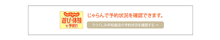 指輪作り体験はじゃらんで予約状況を確認できたり予約することが出来ます